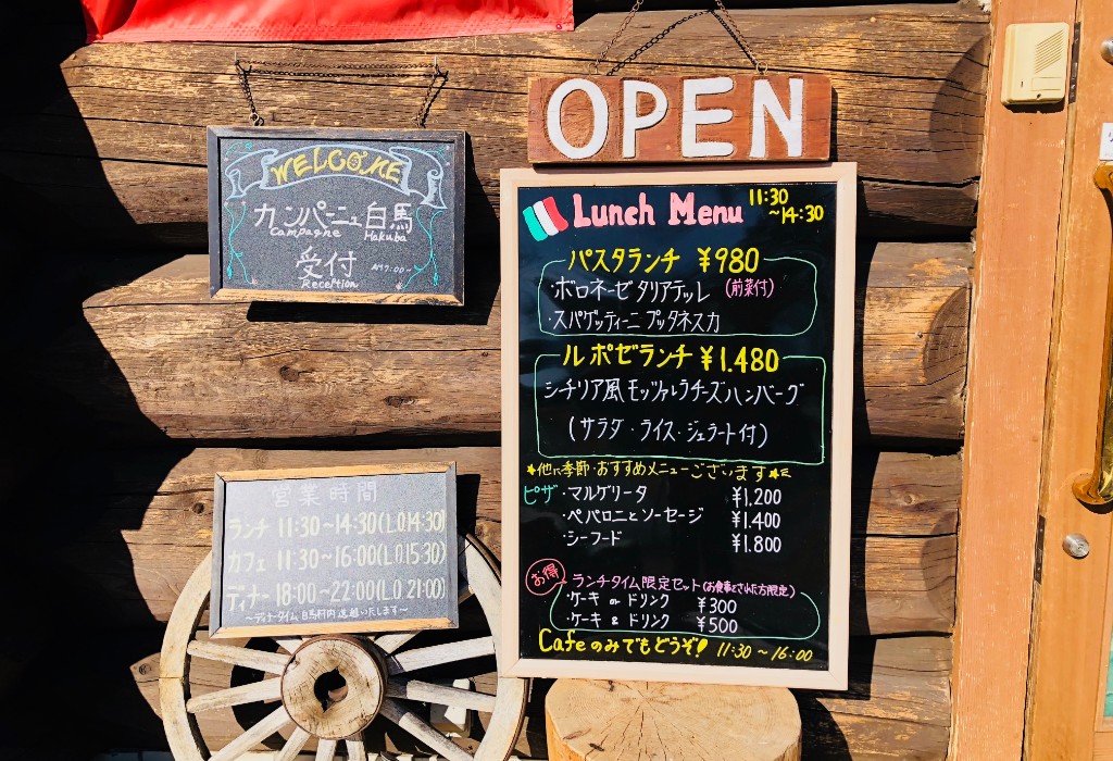 Lunch menus in Reposer Hakuba