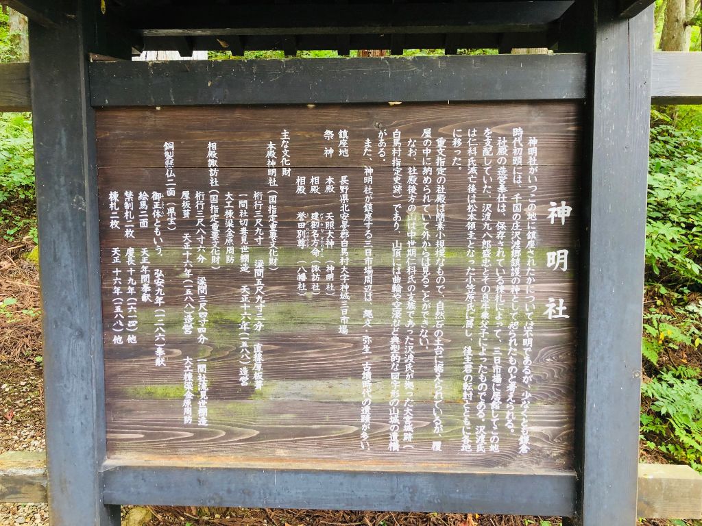 08_Shinmeisha shrine2